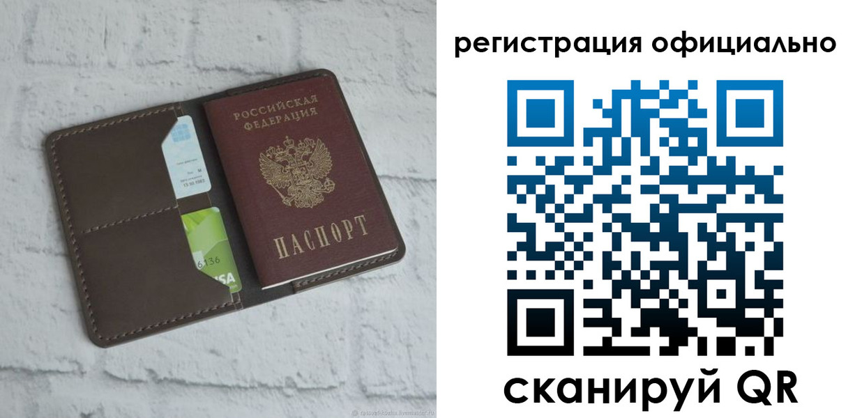 временная регистрация для школы в Рыбном