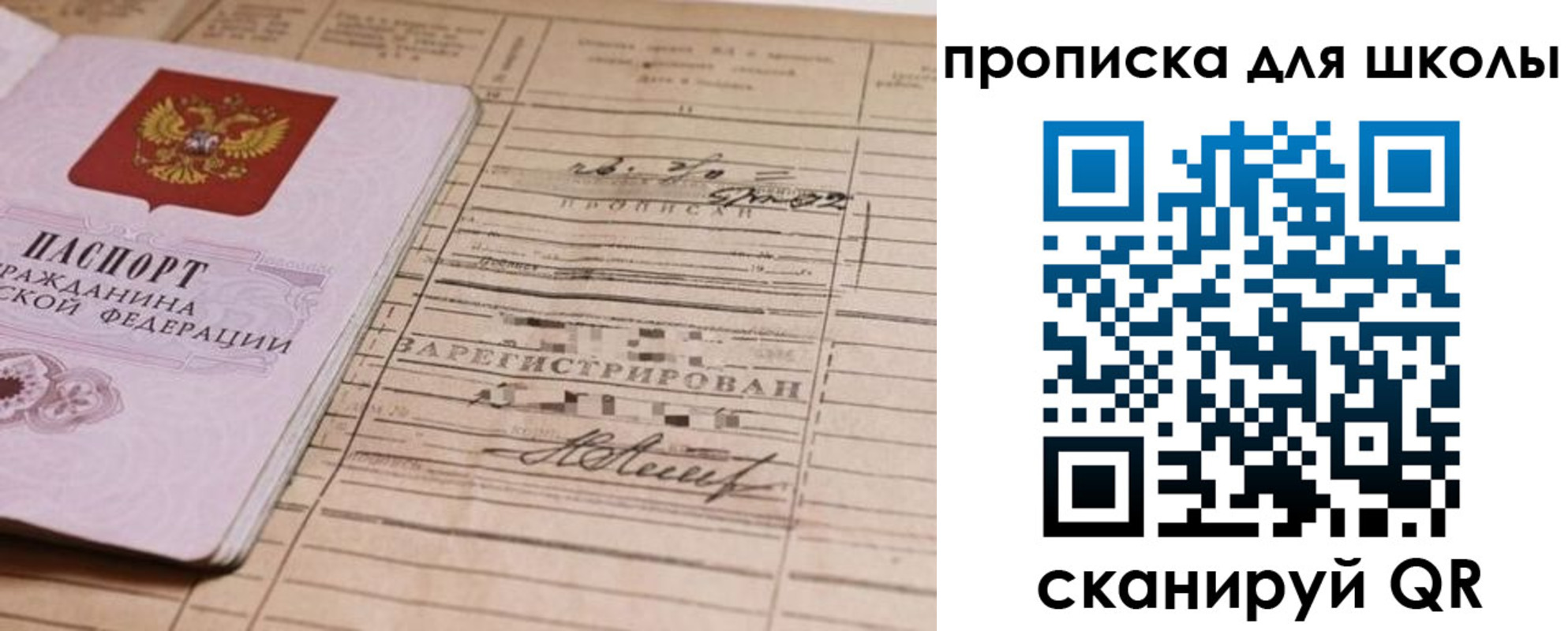 прописка поиск в Рыбном