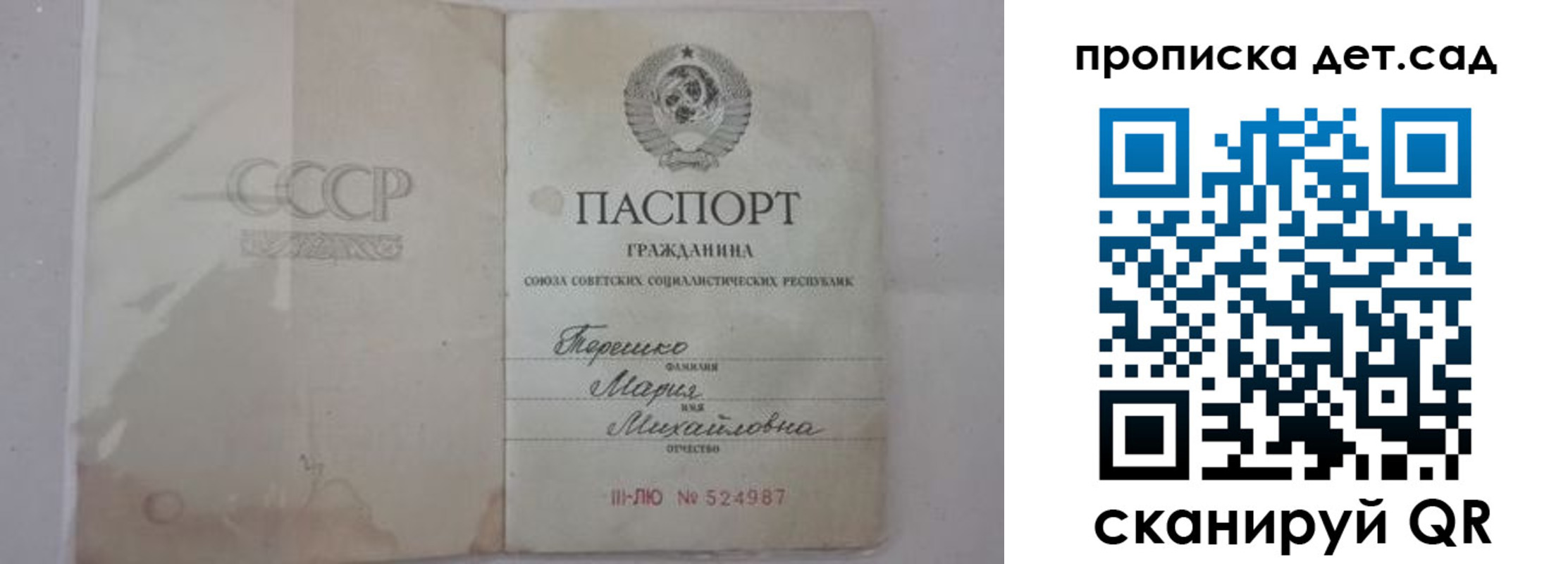 прописка иностранных граждан в Рыбном