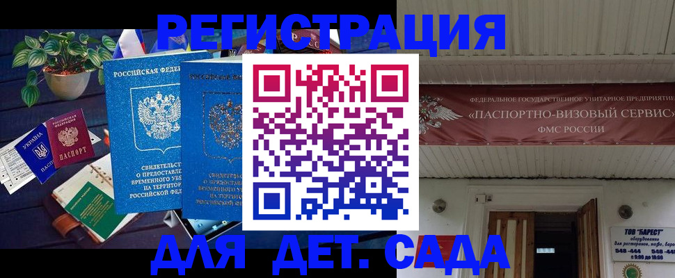 временная регистрация законно в Рыбном