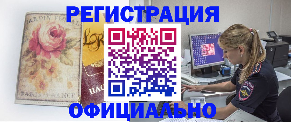 временная регистрация поиск в Рыбном