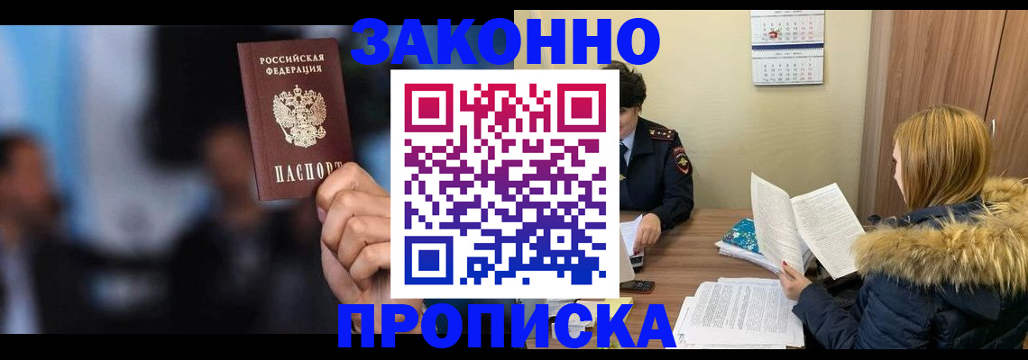 временная регистрация гарантия в Рыбном