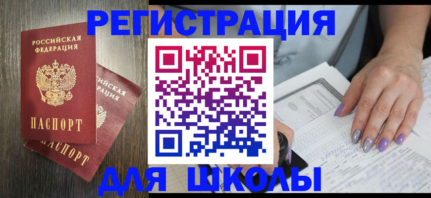 прописка для военкомата в Рыбном