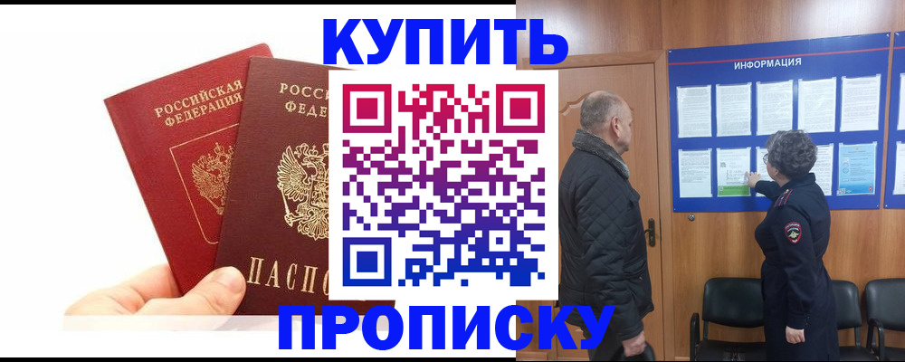 временная регистрация законно в Рыбном